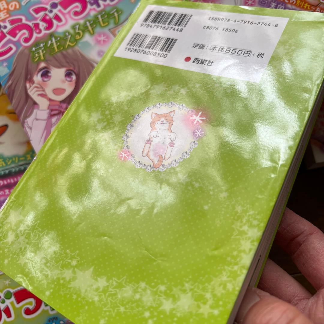 感動&希望のどうぶつ物語 ミラクルラブリー 10冊セット