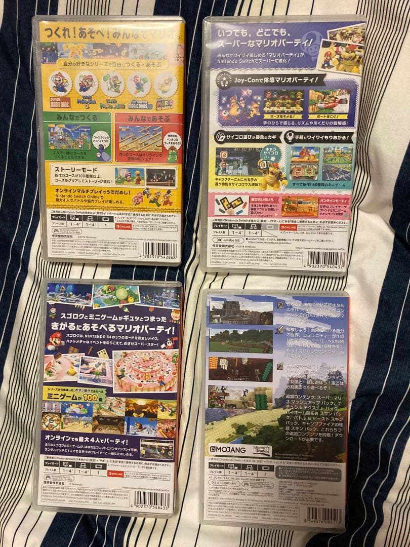スーパー マリオパーティ マリオメーカー4点セット