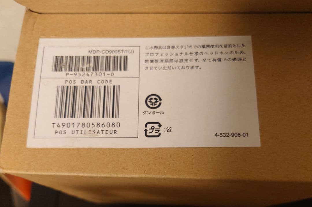 MDR-CD900ST ヘッドフォン