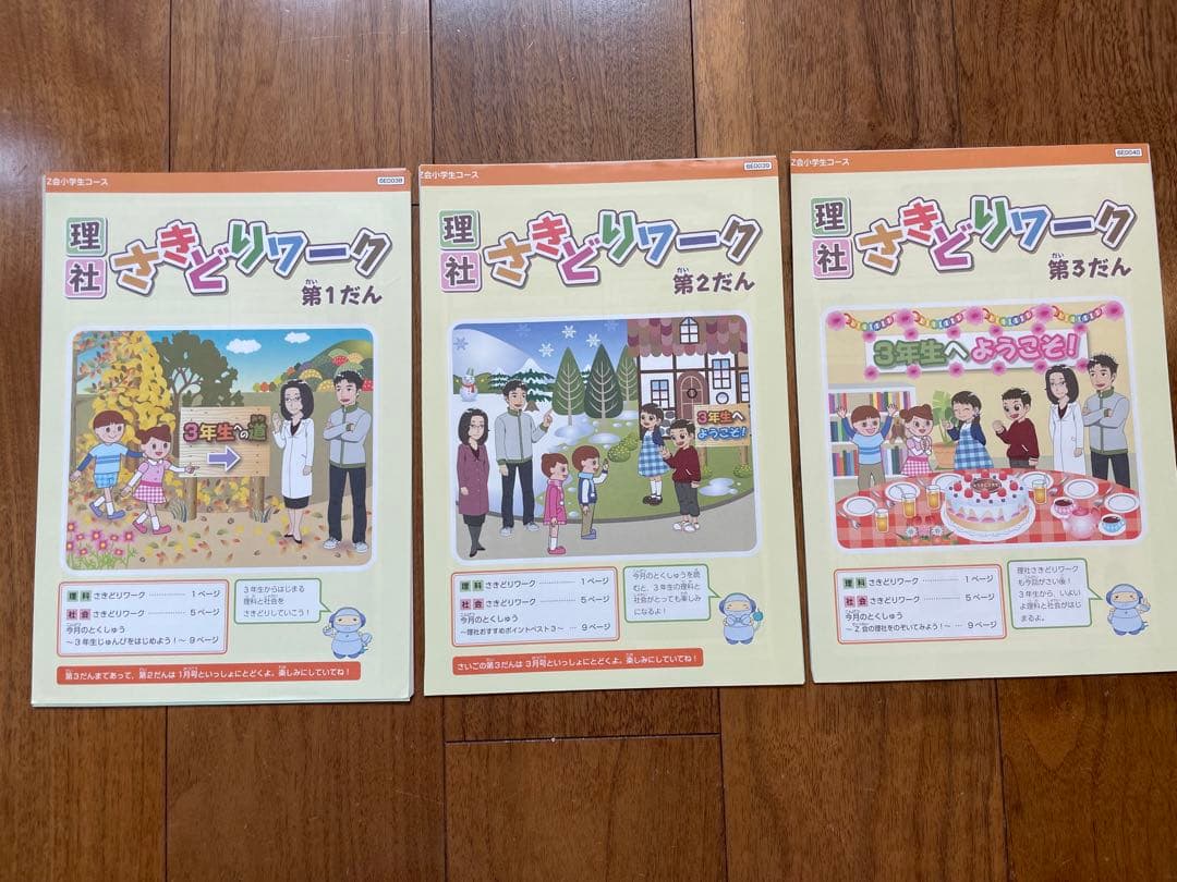 Z会　通信教育　小学２年　1年分　未記入　裁断済