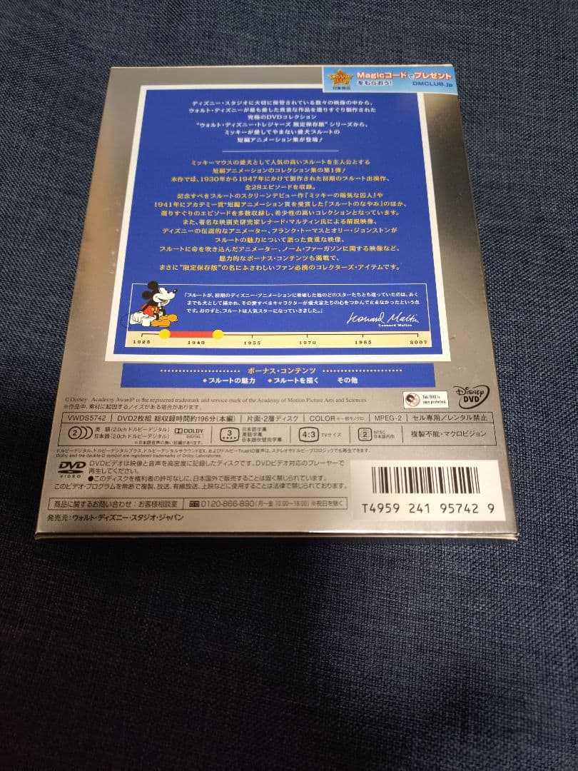 コンプリート・プルート Vol.1 限定保存版　DVD