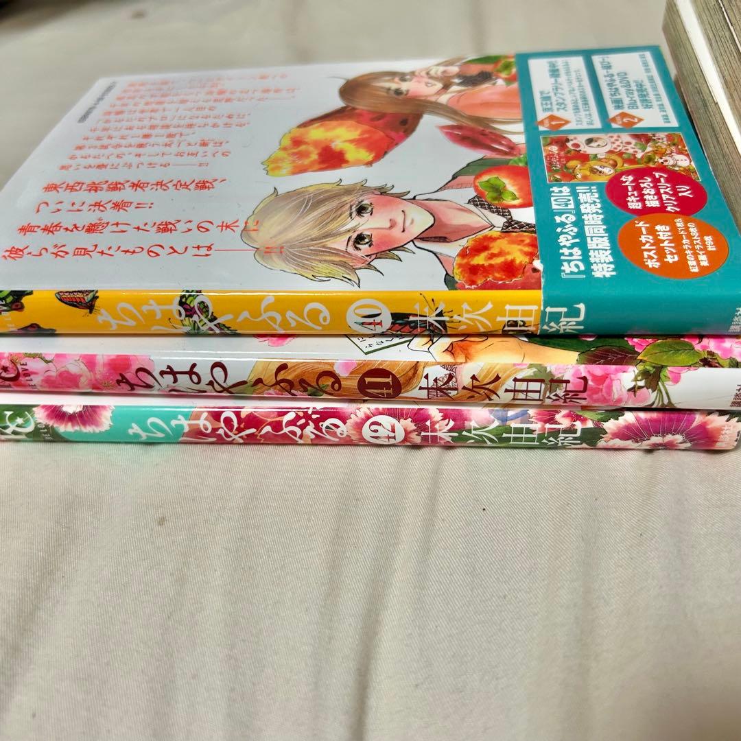 ちはやふる　漫画セット 1-42巻