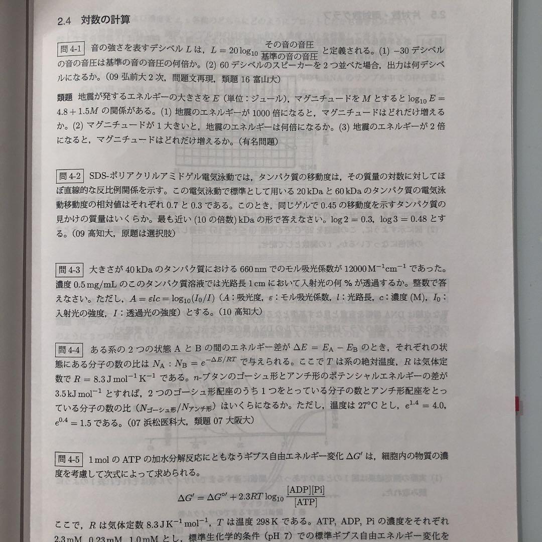 【指数対数の計算問題攻略ノート付き！】2019医学部編入KALS