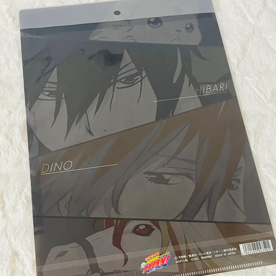 【希少】家庭教師ヒットマンREBORN 雲雀恭弥 ディーノ クリアファイル 未開