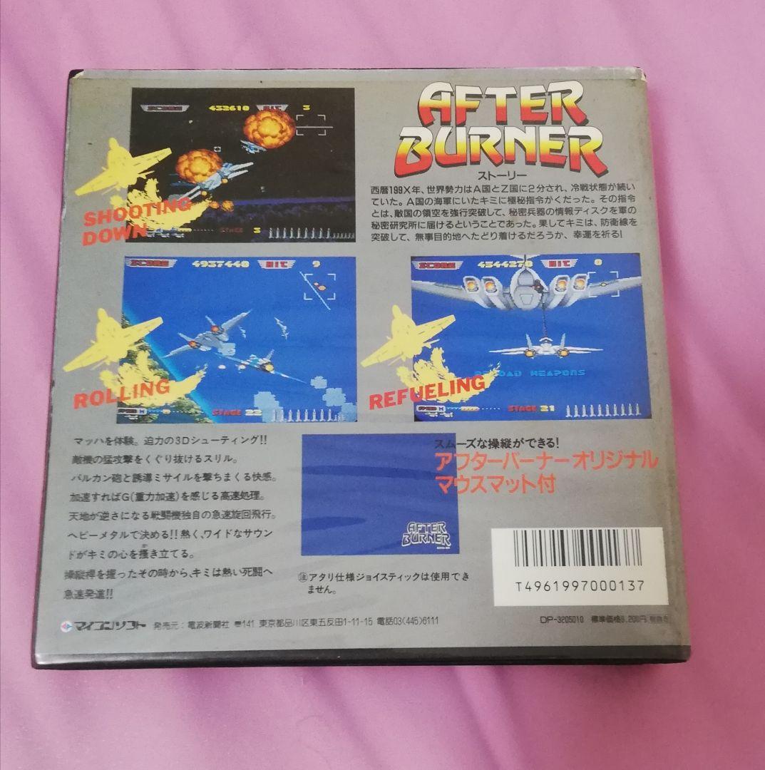 X68000 アフターバーナー
