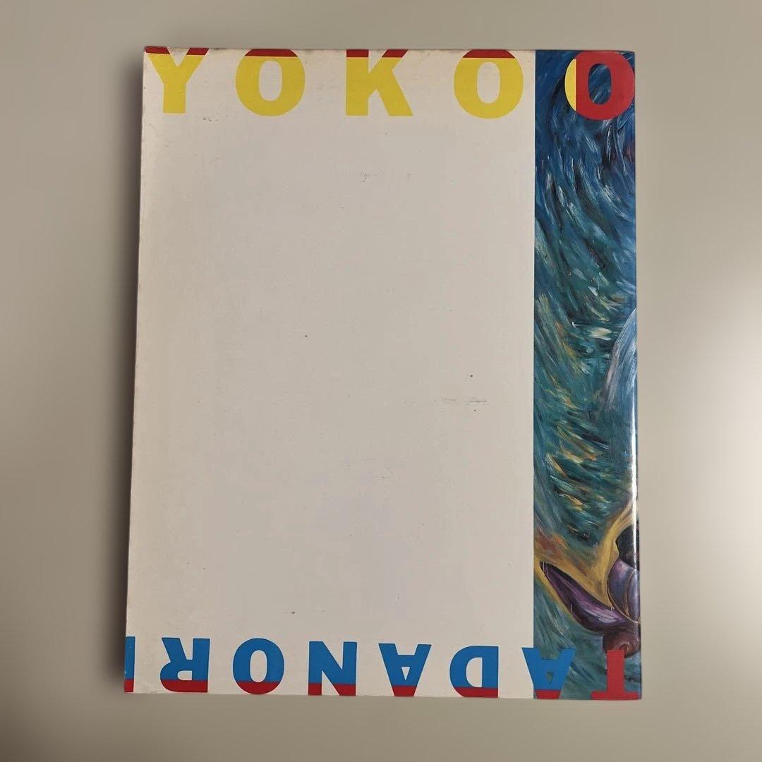 横尾忠則展