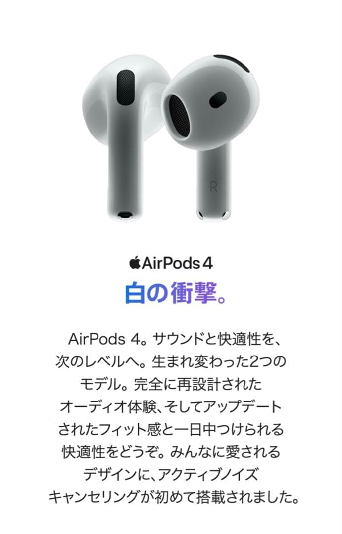 Apple AirPods 4 本体