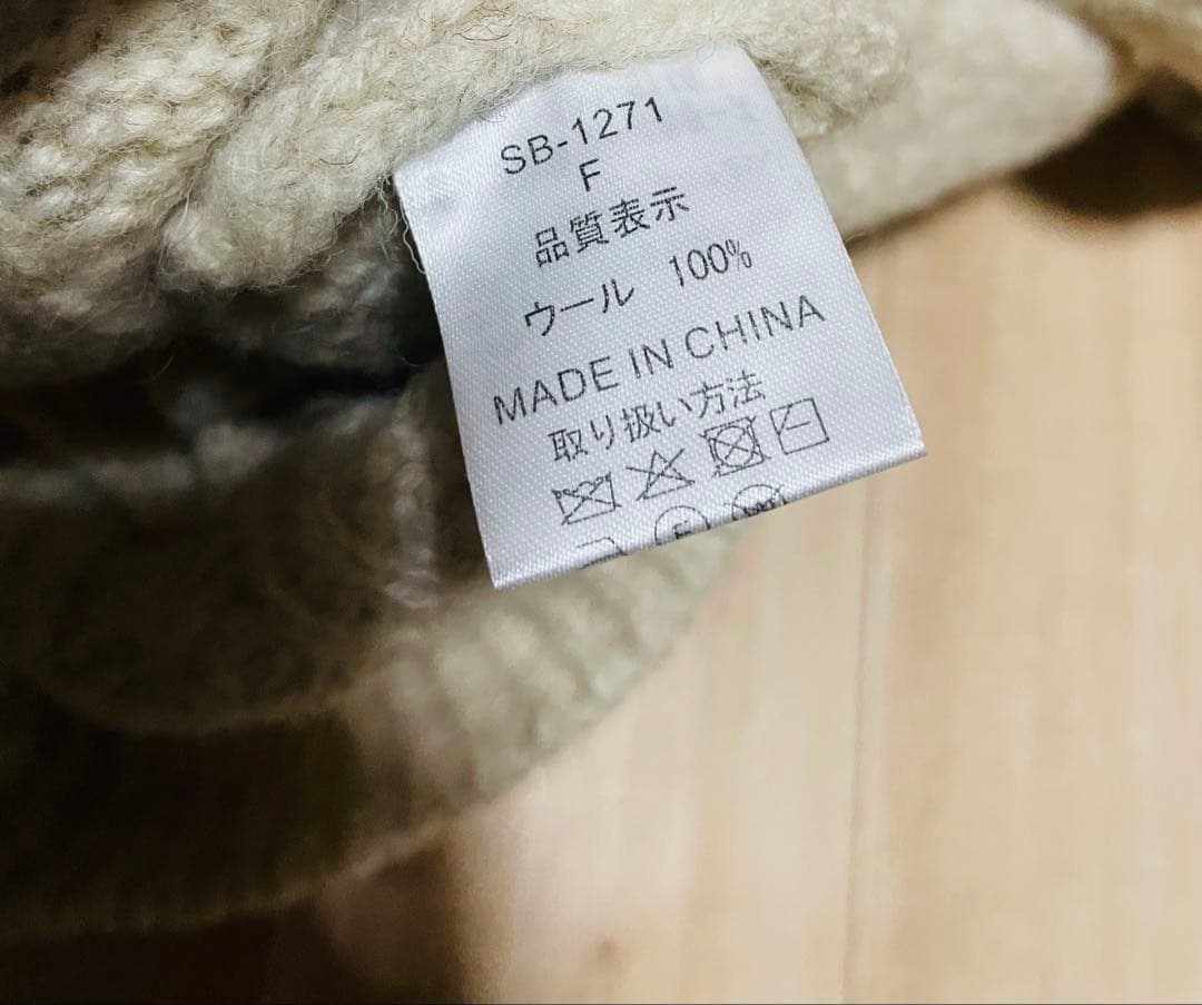美品 エスオー ＳＯ ウール アラン ケーブル カーディガン