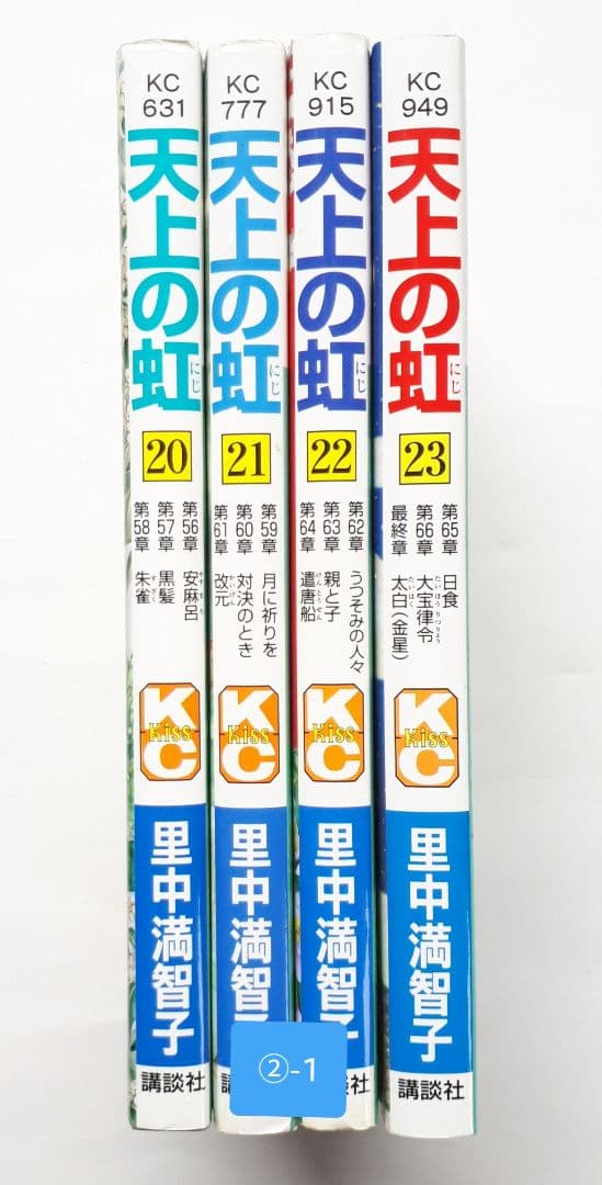 里中満智子作、大和和紀作　等 歴史コミック41巻の出品