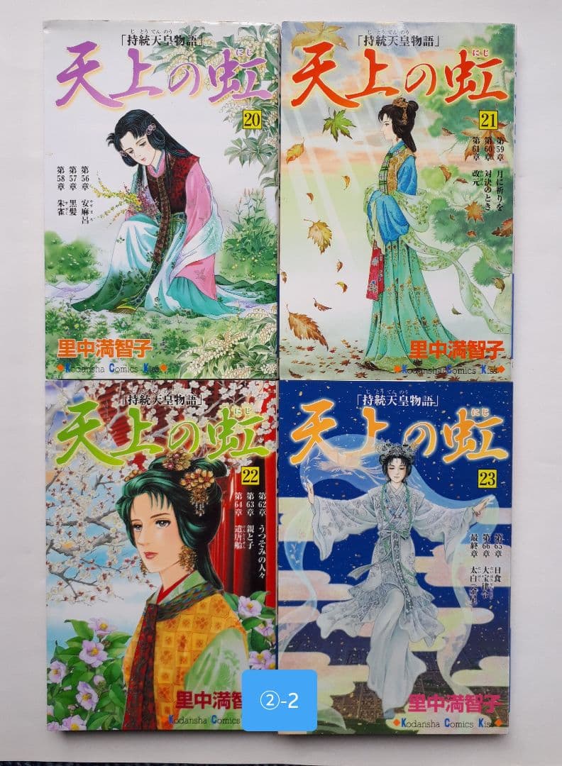 里中満智子作、大和和紀作　等 歴史コミック41巻の出品