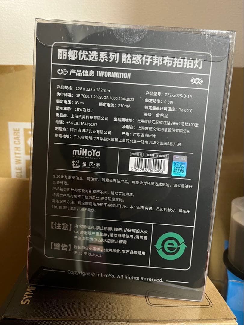 ゼンレスゾーンゼロ ゼンゼロ　骨惑仔　ボンプ タップライト