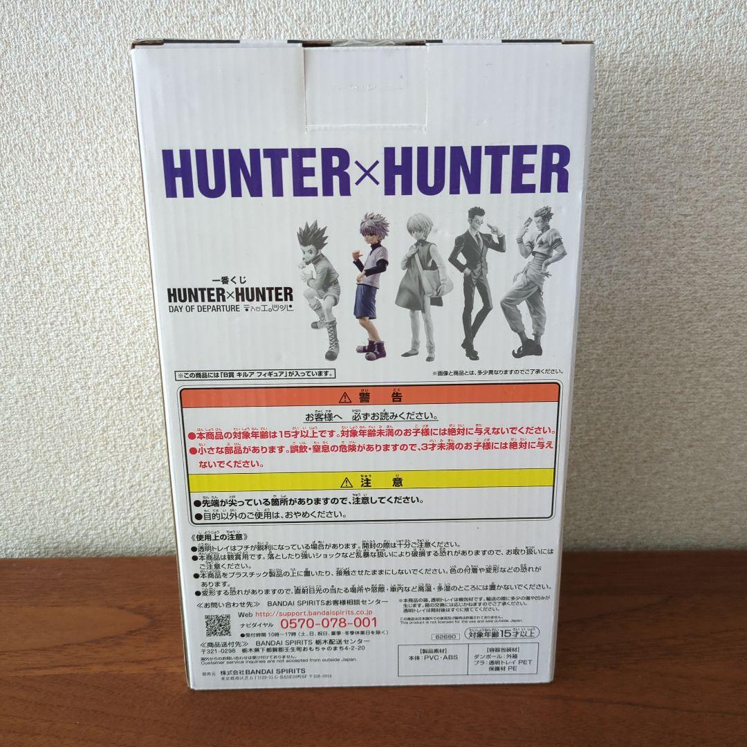 HUNTER×HUNTER キルア フィギュア B賞