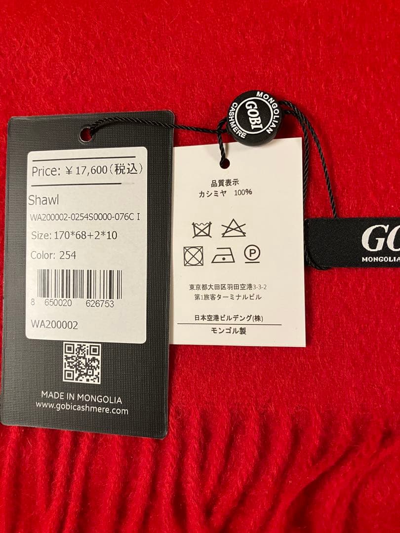 yx_z【新品未使用】HANEDA✖️GOBIオリジナル　カシミヤストール