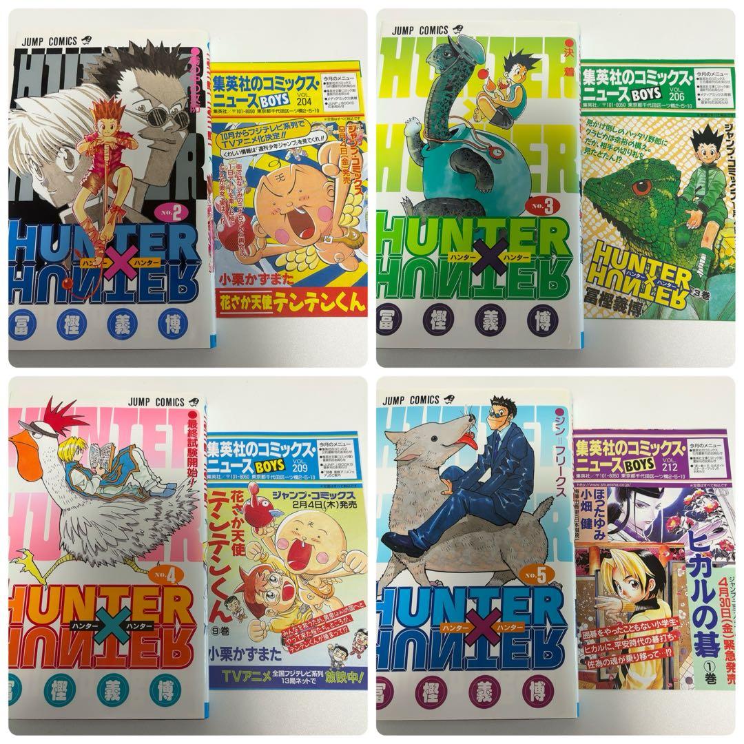 【初版】Hunter×Hunter 1〜38巻 0巻 クラピカ追憶編 ジャンパラ