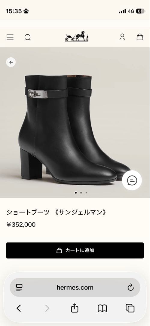エルメスサンジェルマンブーツ