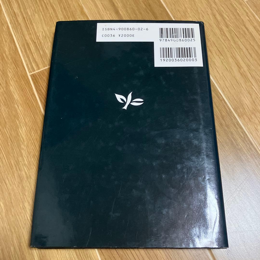 ほんとうの治療