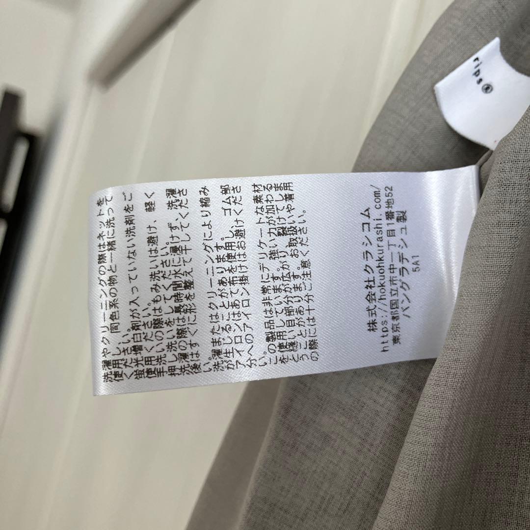 北欧暮らしの道具店スカート