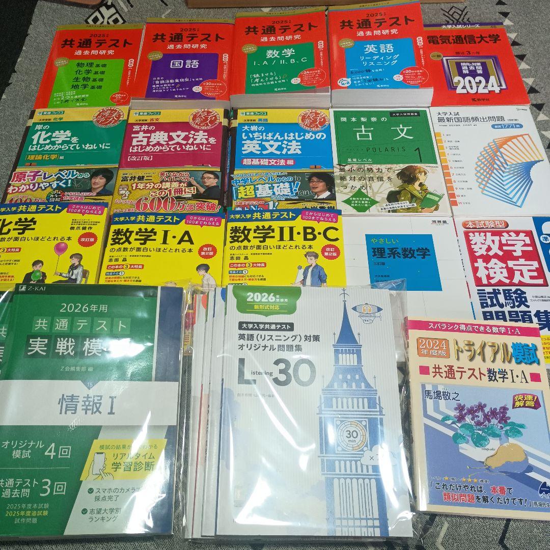 大学入試　参考書　問題集　国語　数学　英語　まとめ売り