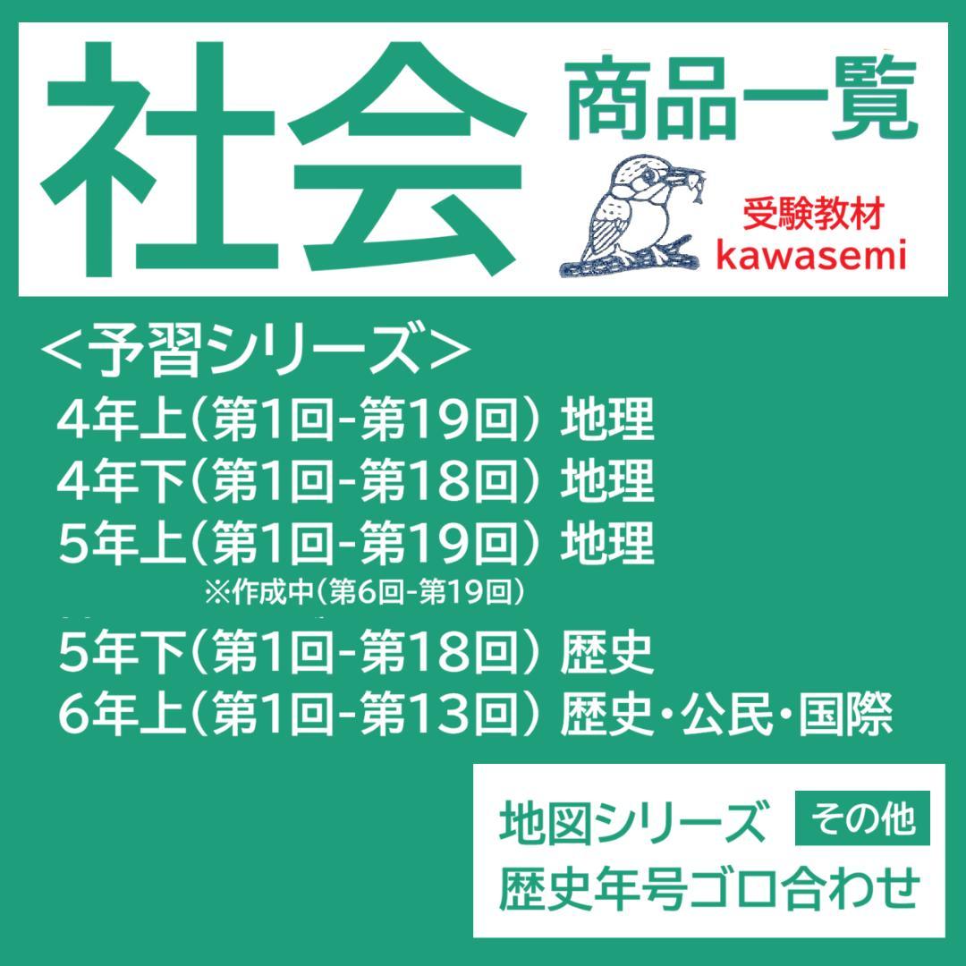 カット済☆決定版【中学受験】予習シリーズ社会 [公民] 暗記カード 早稲アカb