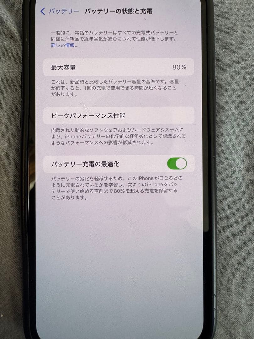 iPhone 13pro MAX 256GB シエラブルー　本体のみ　値下げ中