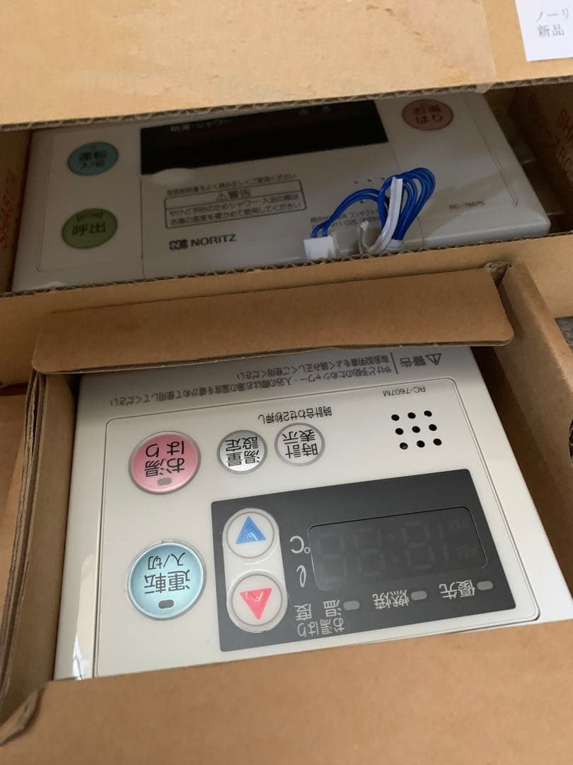 【24年制】GQ-1639WS-1 LPG + RC-7607M/7607S