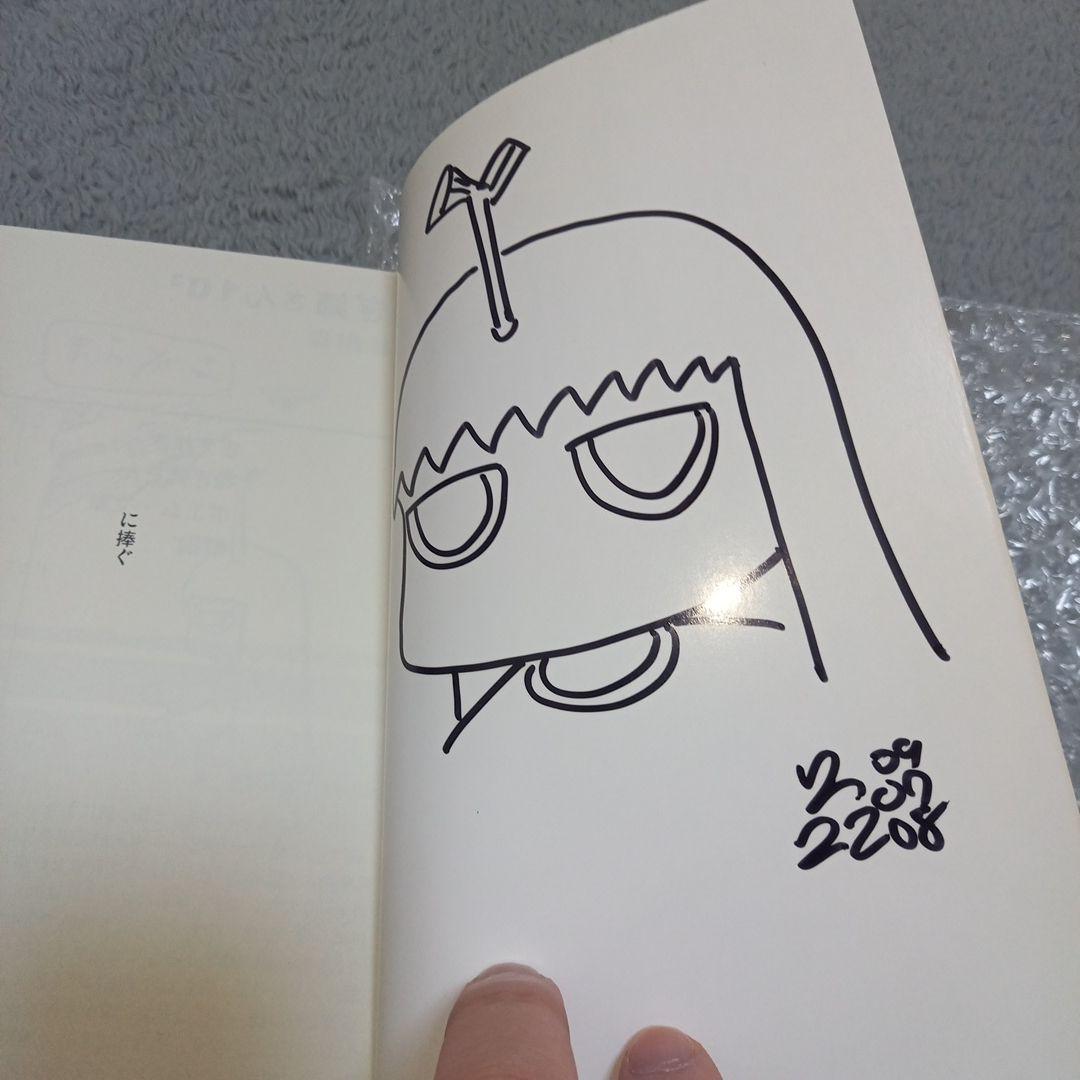 ねぎ姉さん　10^3 　イラストサイン本