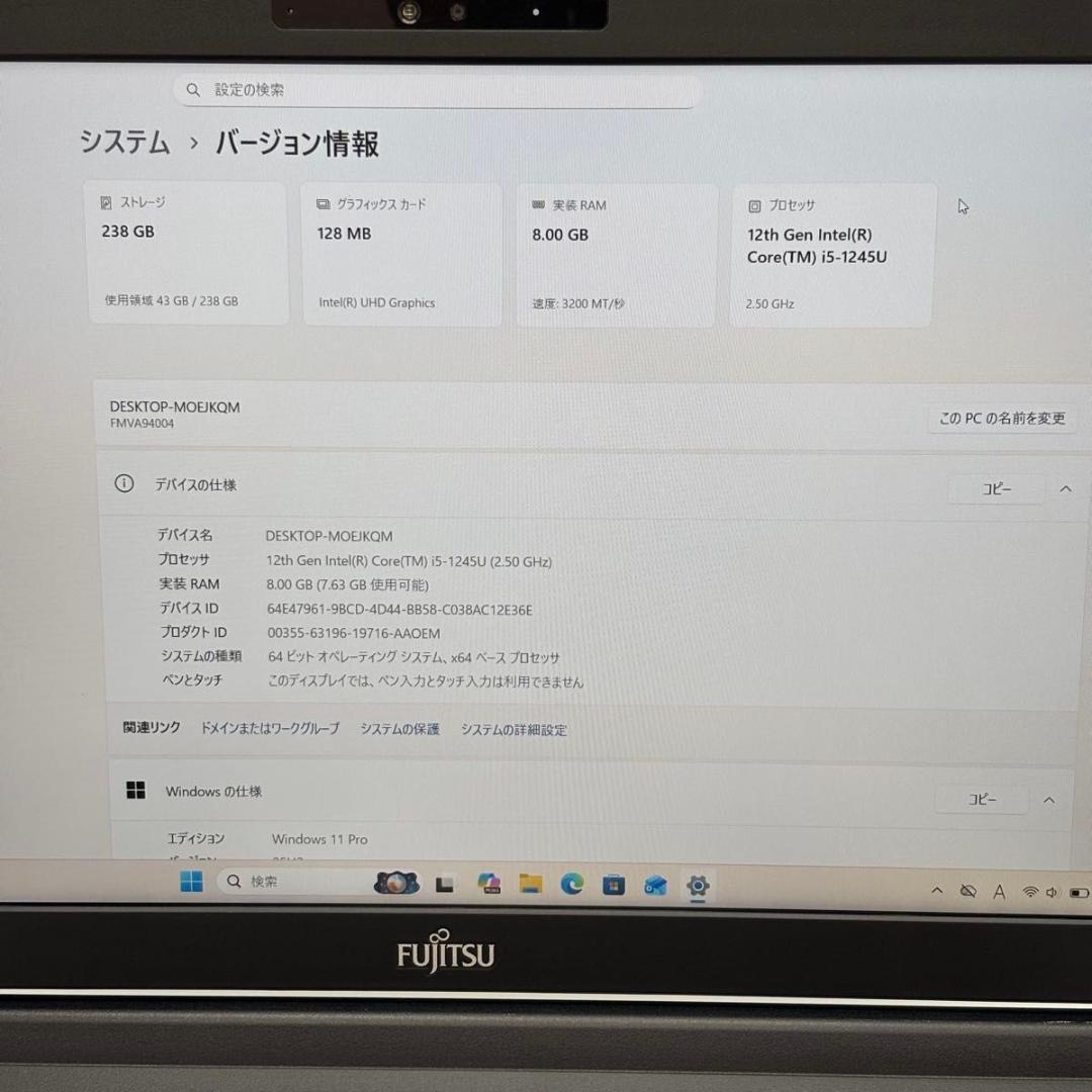 富士通 A5512/J FMVA94004 i5-1245U/8G/256G 1