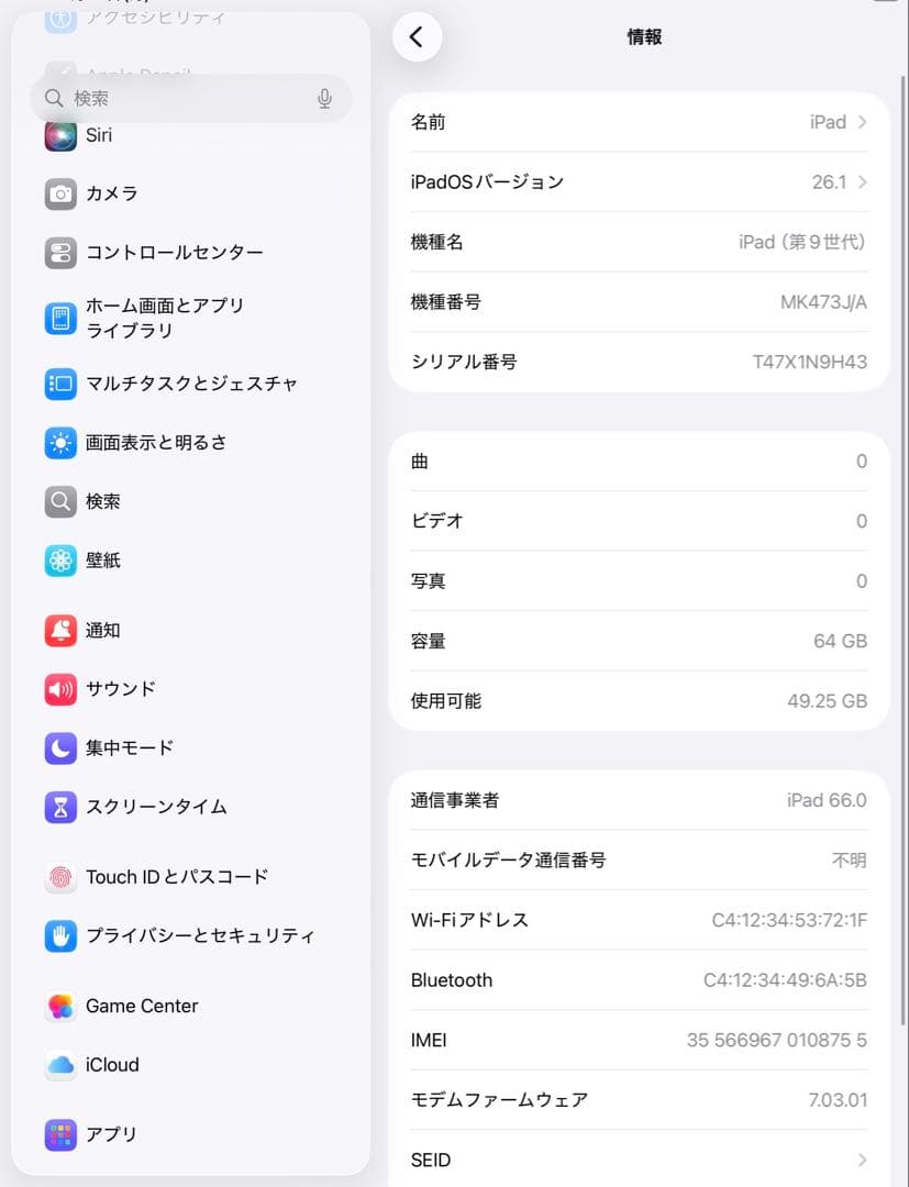 【超美品・BT98％】iPad 第9世代 64GB Cellularモデル
