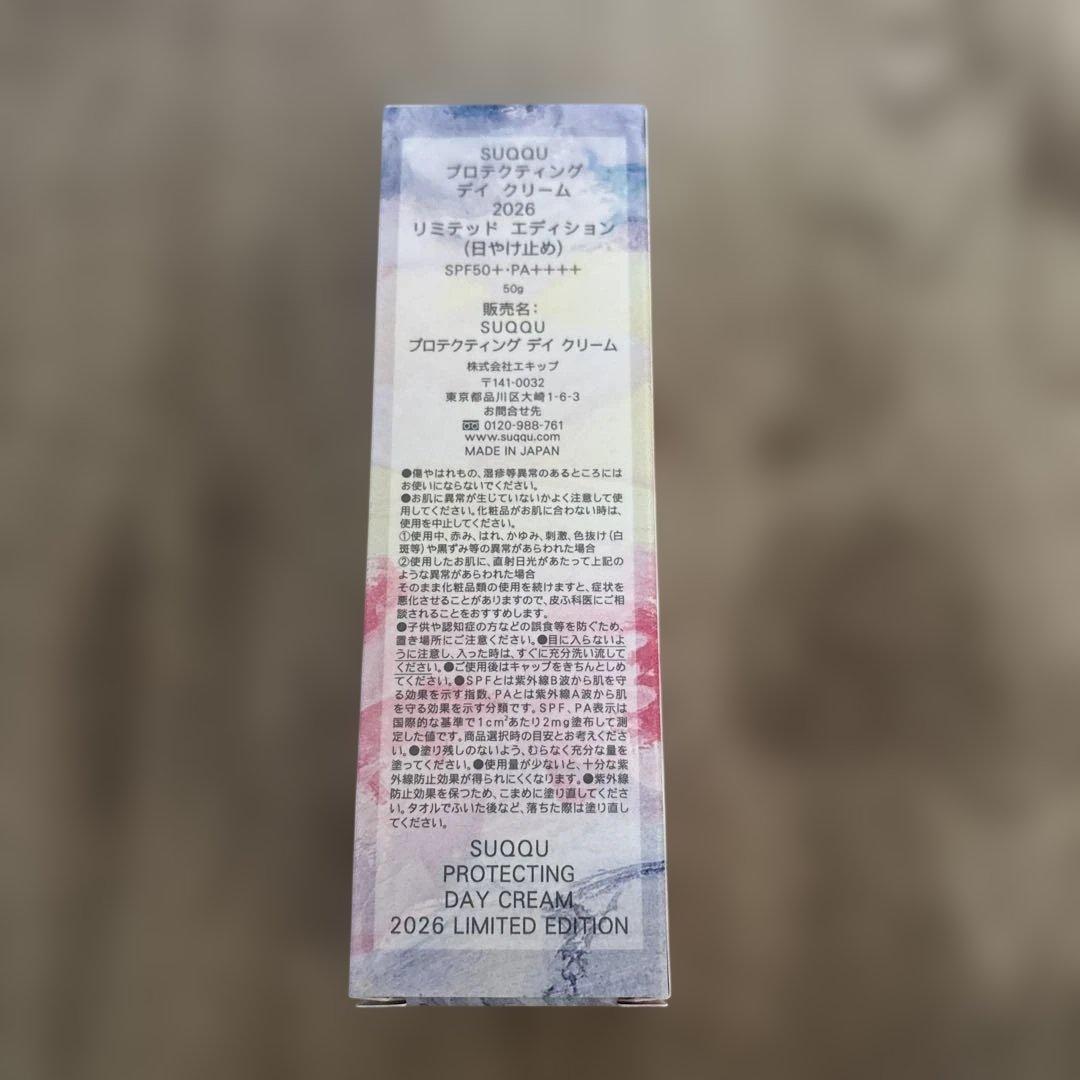 SUQQU プロテクティングデイクリーム 2026年限定