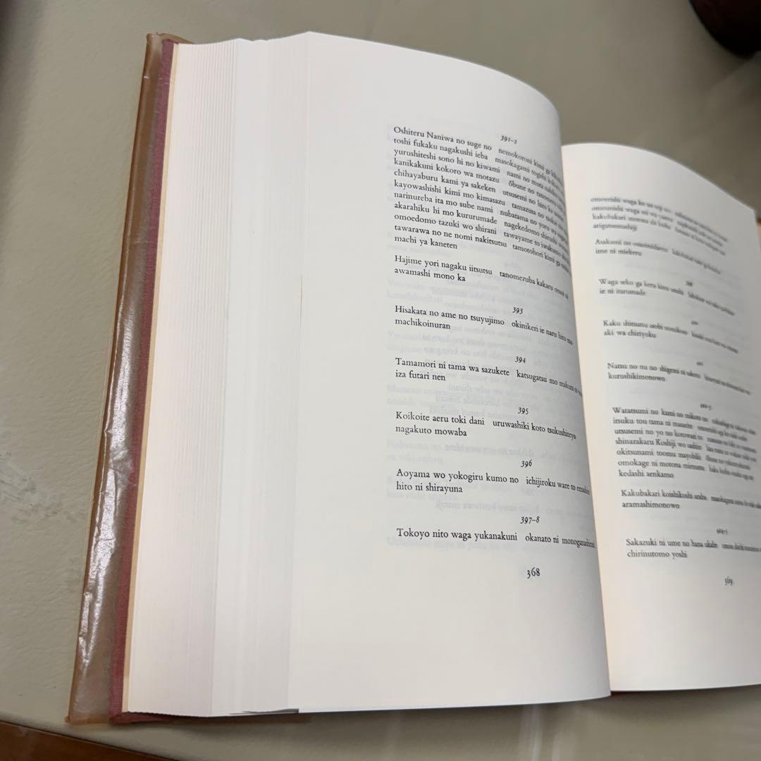 The Manyoshu-1000poems in English 萬葉集