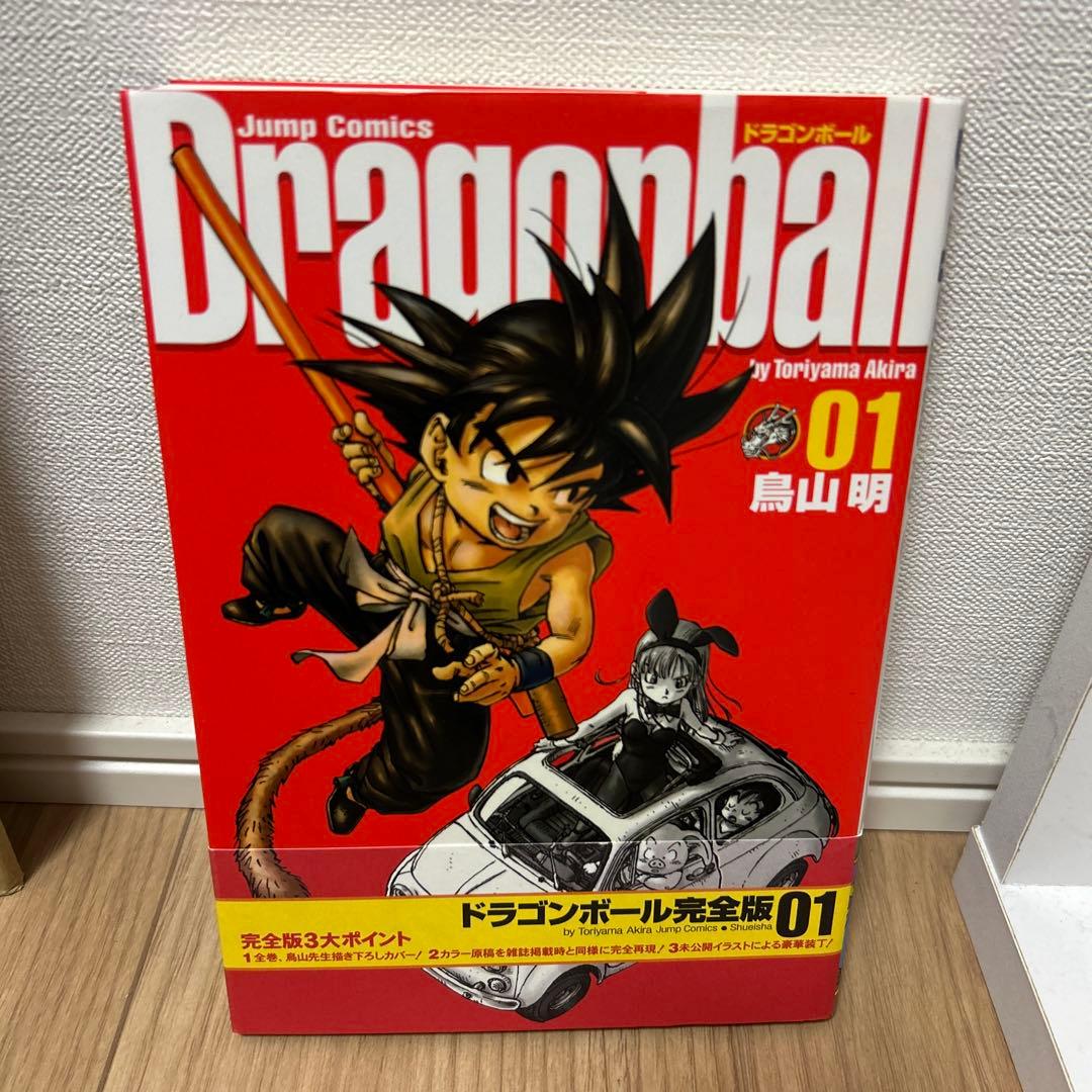 ドラゴンボール : 完全版 全巻セット