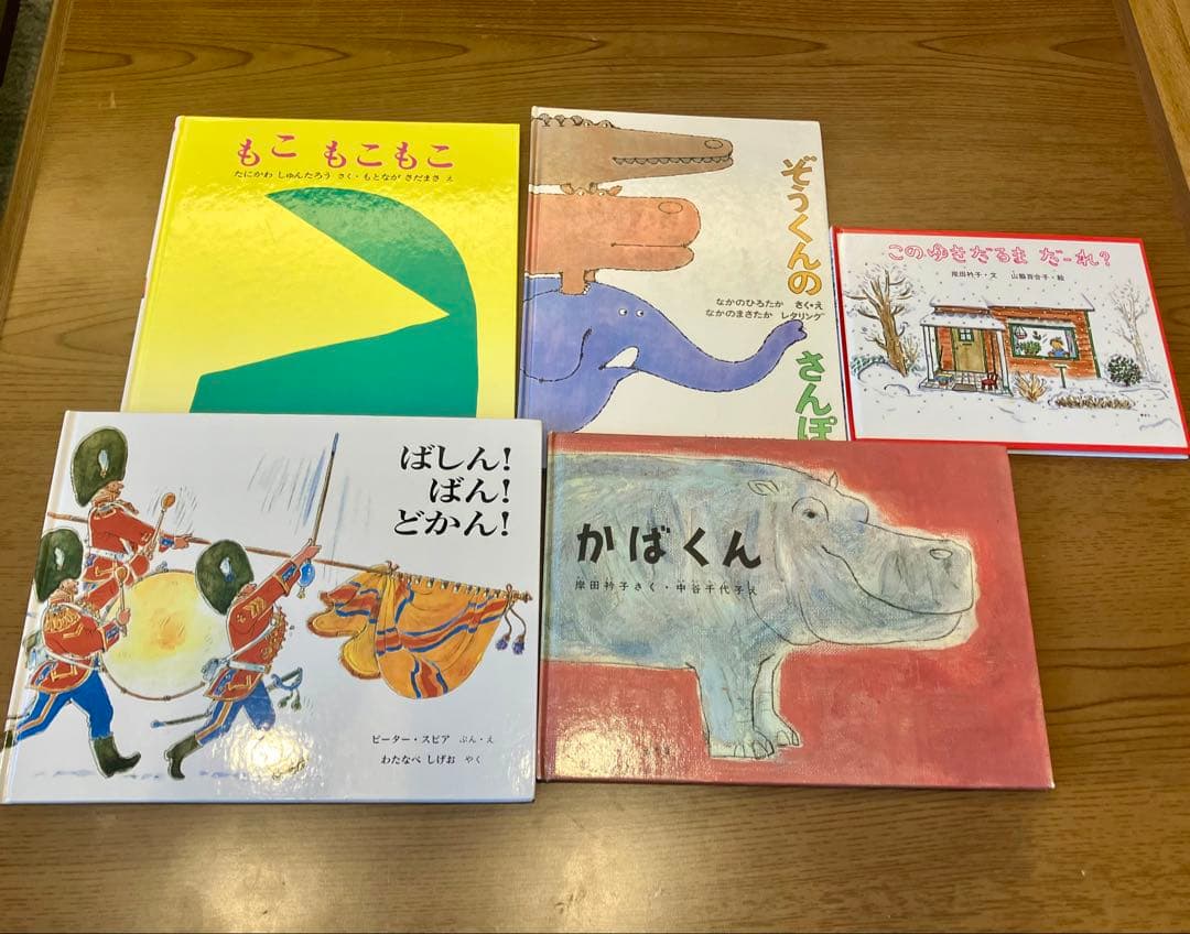 絵本児童書まとめ売り　２３冊　幼児〜小学中学年向け