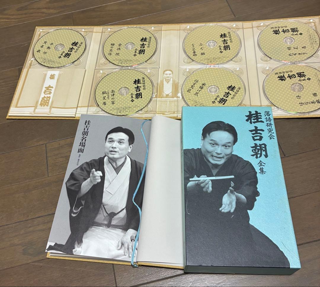 桂吉朝/落語研究会 桂吉朝 全集〈7枚組〉