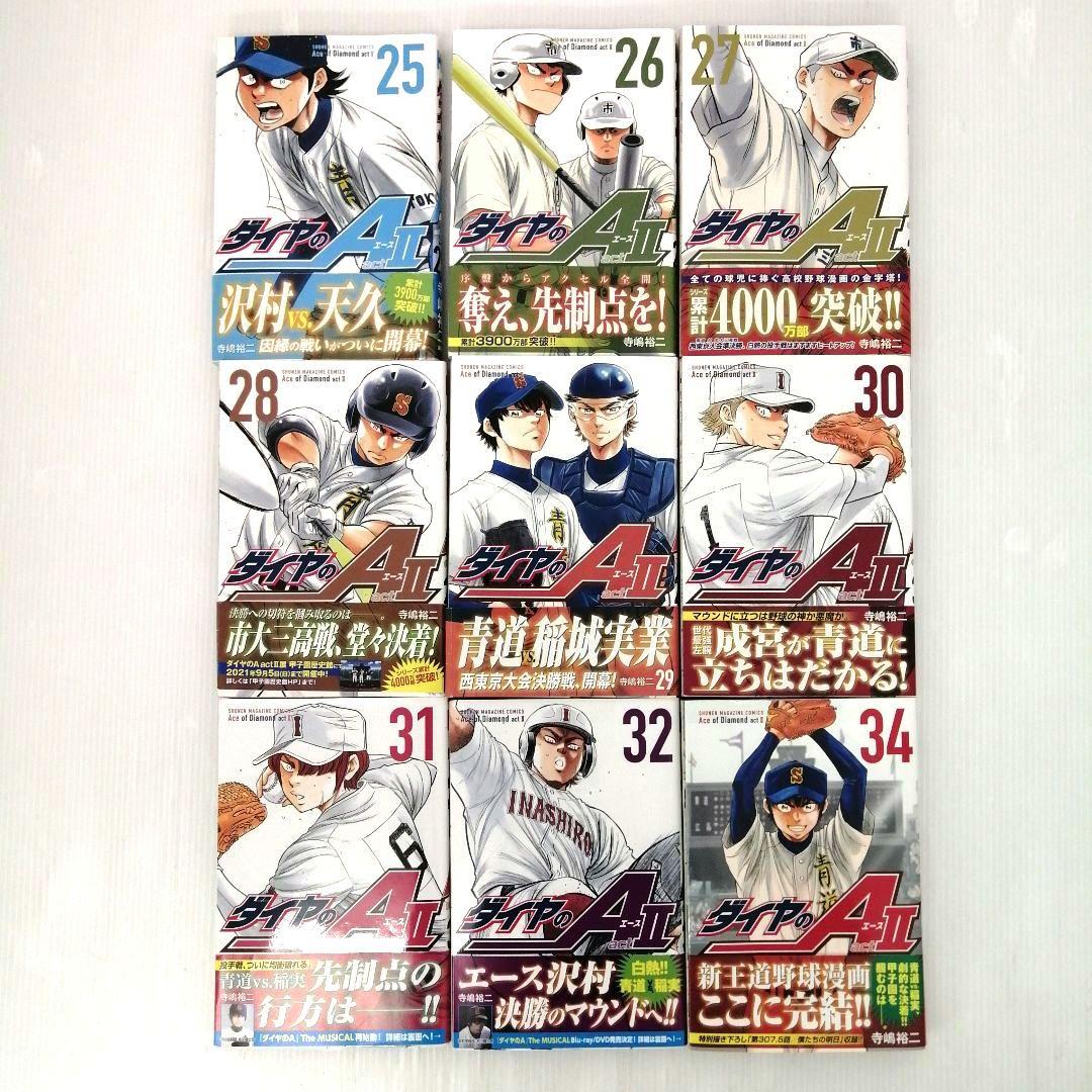 ダイヤのA ダイヤのA act Ⅱ 計82冊 セットまとめ売り抜けダブリあり