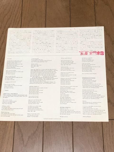 YES　レコード４枚セット　プログレッシヴ　イエス