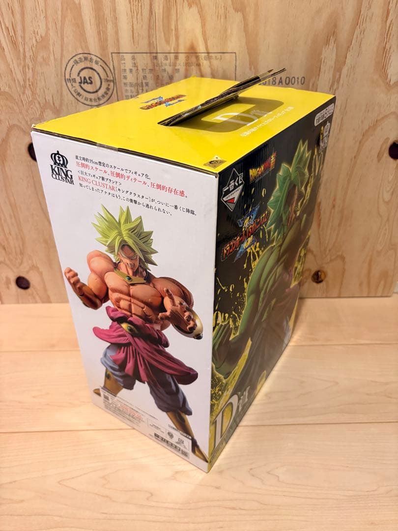 一番くじ ドラゴンボール VS オムニバスZ 伝説の超サイヤ人 ブロリー D賞