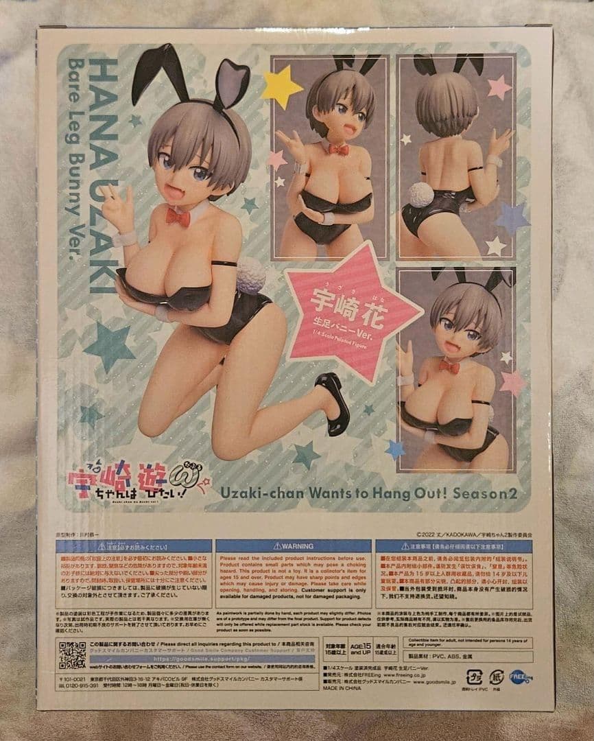 宇崎ちゃんは遊びたい！ω 宇崎花 生足バニーVer.
