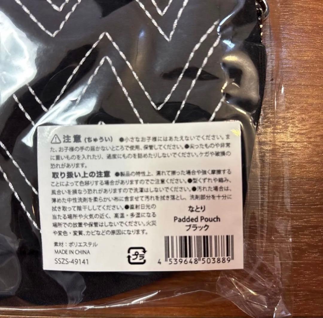 あ*ゃ様 新品未使用 なとり 摩擦 ポーチ 完売品