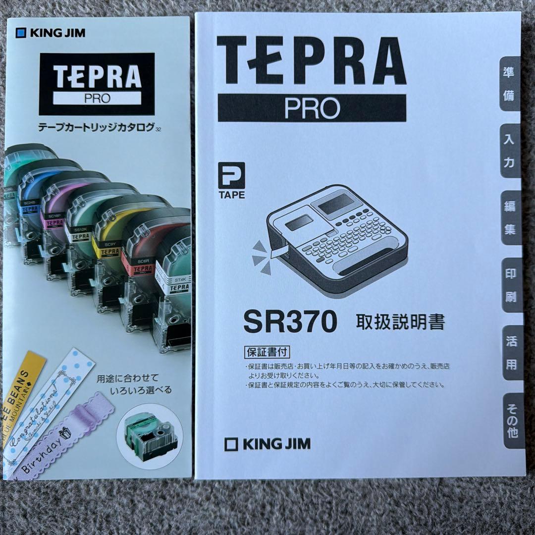 キングジム ラベルライター 「テプラ」PRO SR370 ＆ テープカートリッジ