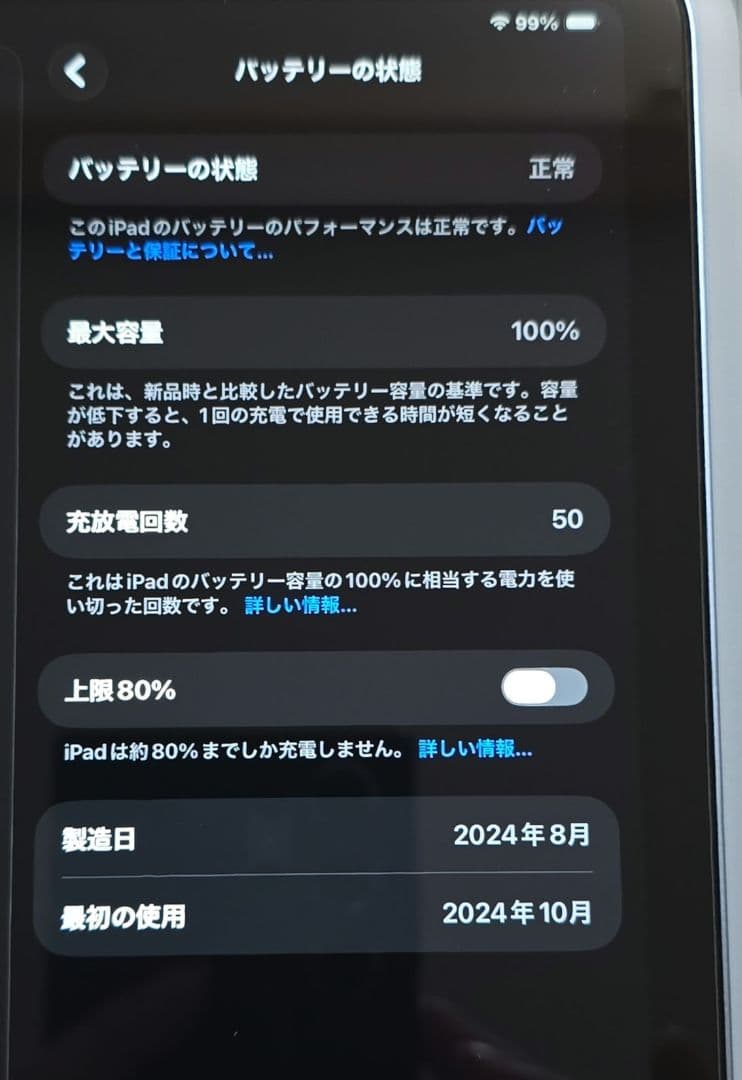 iPadmini7 極上品 フィルム・ケース付き