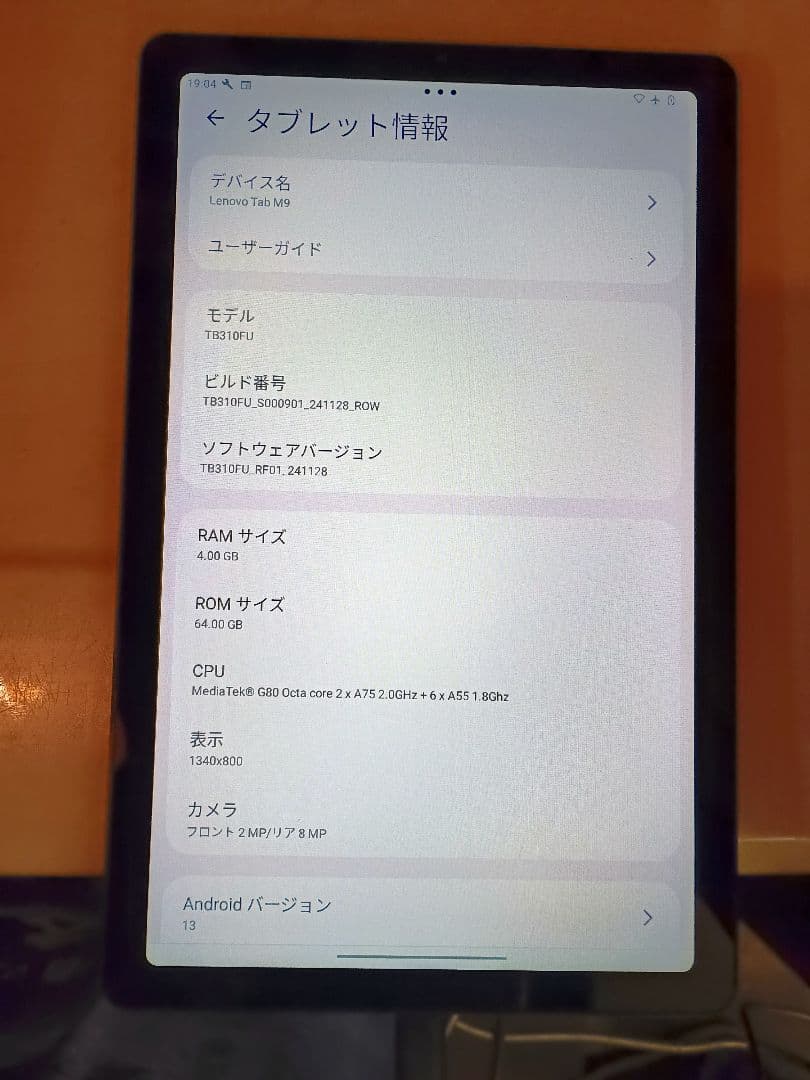 p*m様 タブレットTadb9
