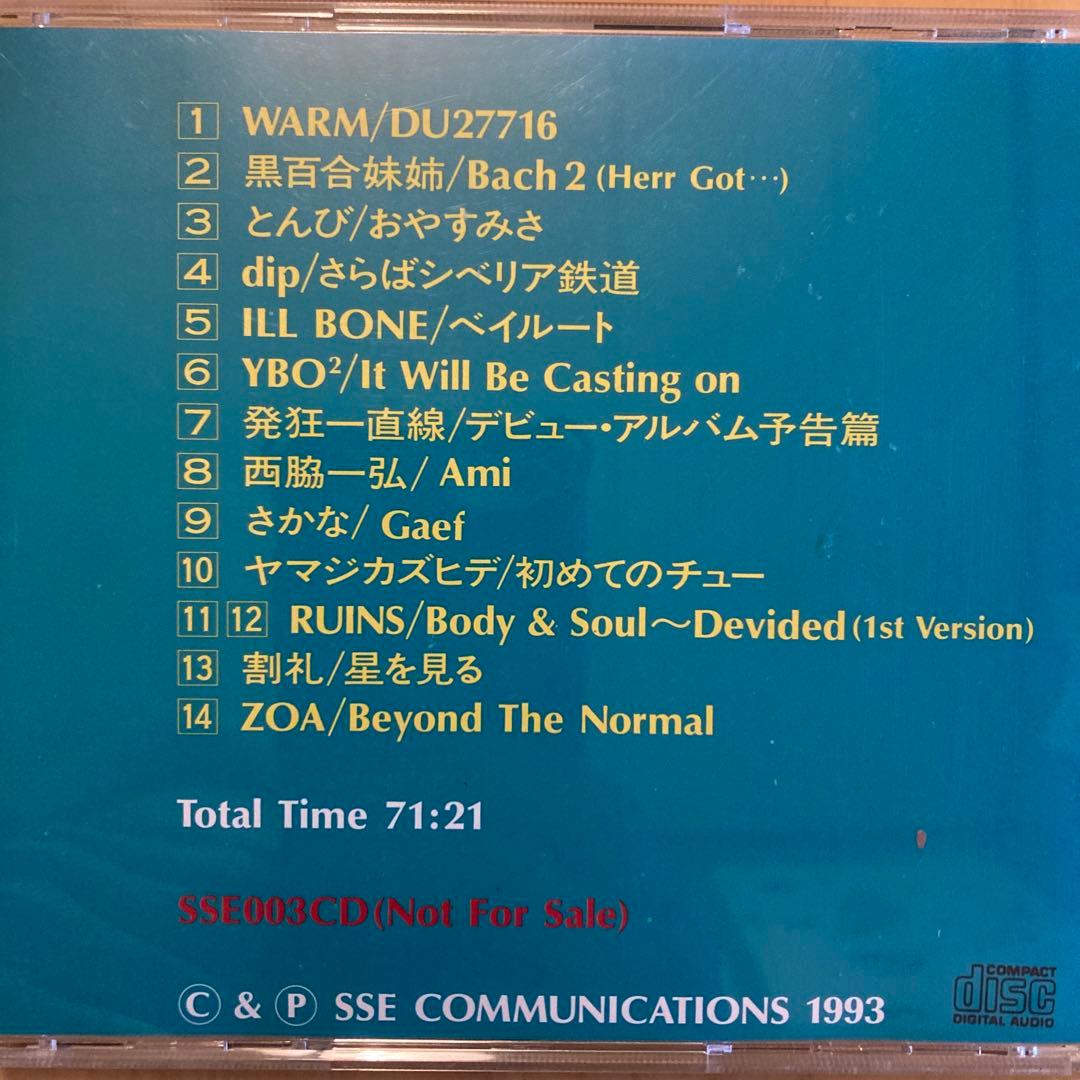 UGX2 dip Z.O.A 割礼 ILL BONE RUINS zoa