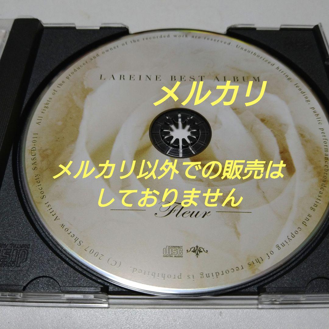 LAREINE BEST ALBUM Fleur CD アルバム V系