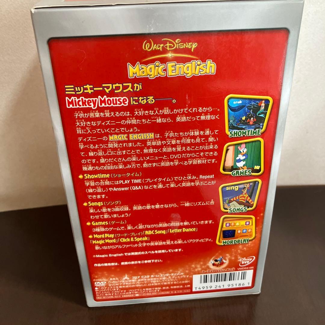 Magic English DVDコンプリート・ボックス