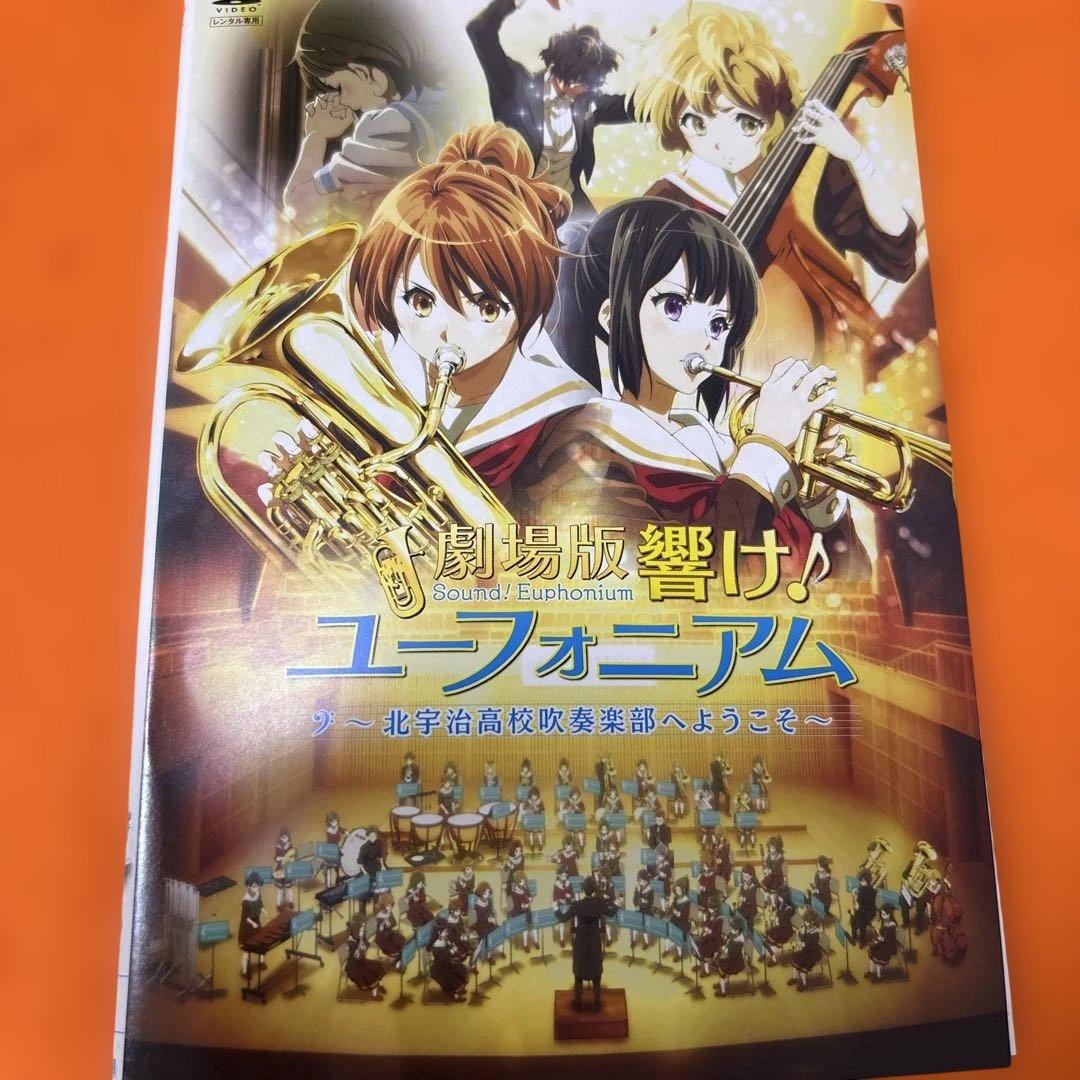 響け♪ユーフォニアム　1期+2期+劇場版　 DVD 全17巻セット
