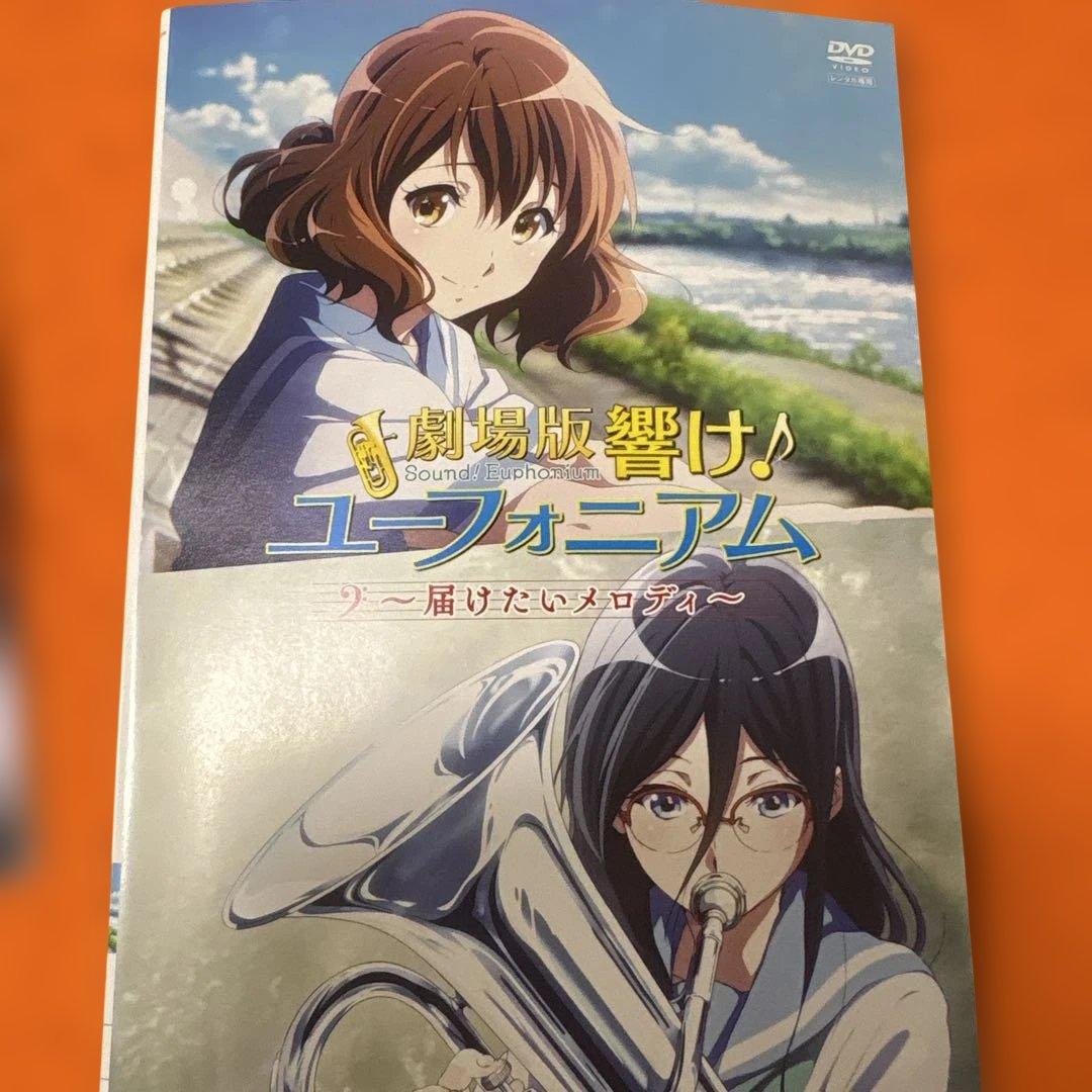 響け♪ユーフォニアム　1期+2期+劇場版　 DVD 全17巻セット
