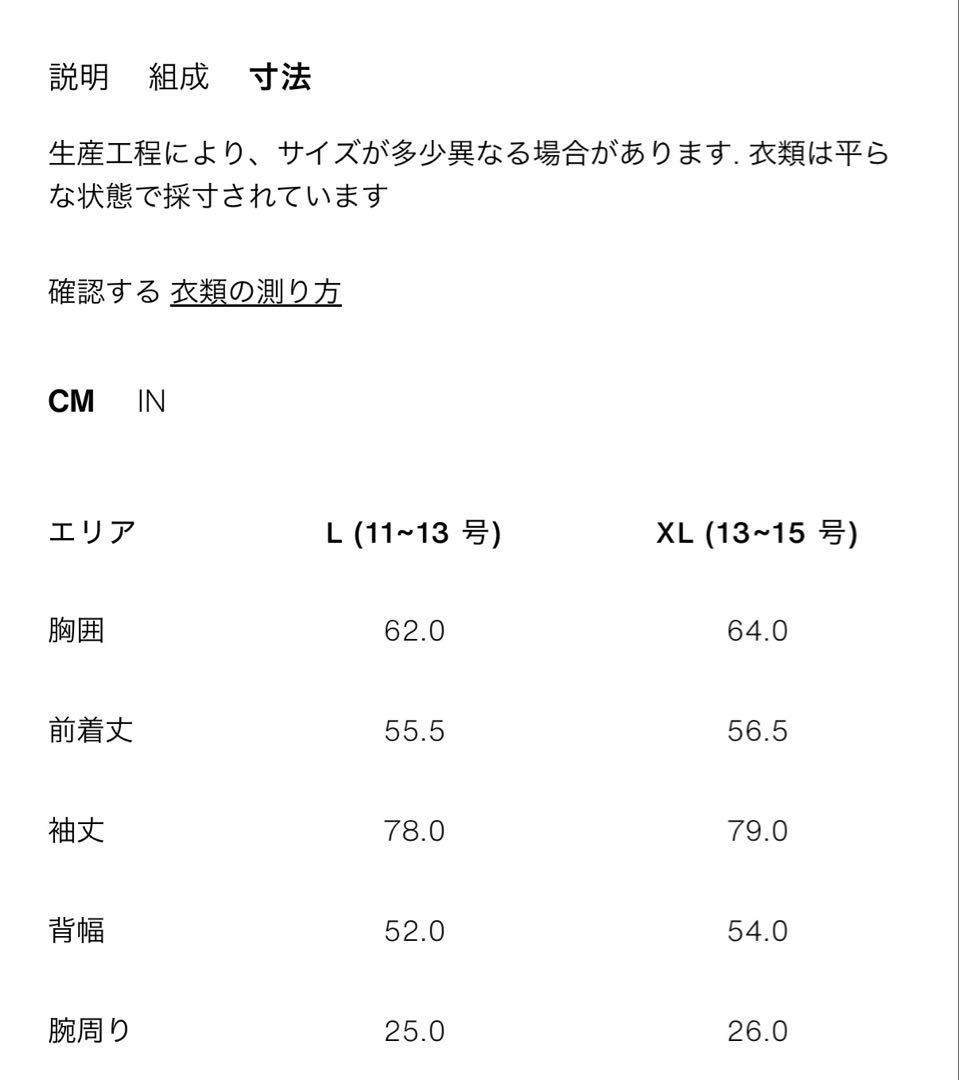 ZARA ショートバルーントレンチコート Lサイズ