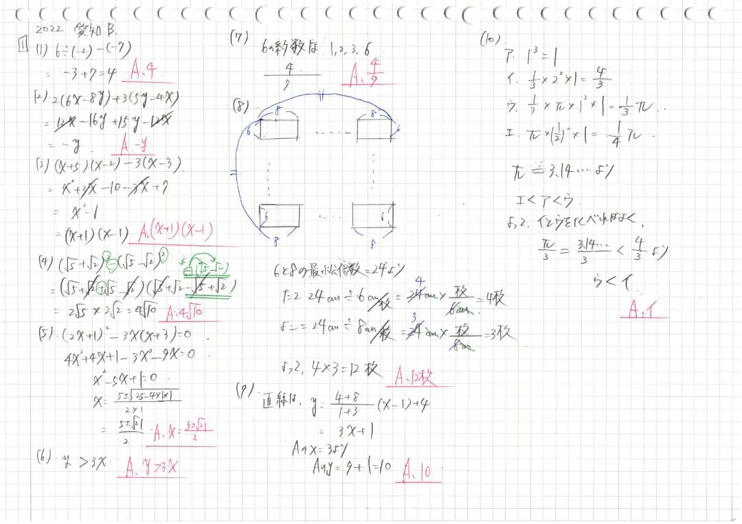 塾講師オリジナル数学解説 全問動画付 愛知B 公立高校入試2020-22 過去問