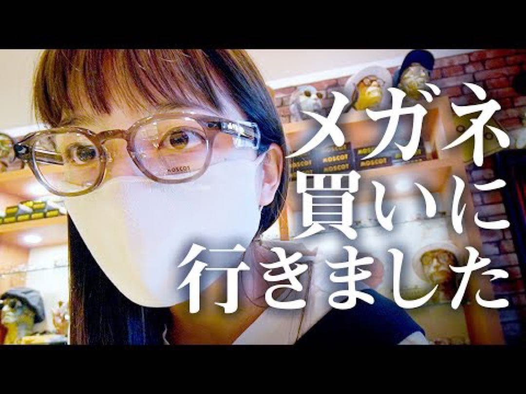 美品　MOSCOT モスコット　レムトッシュ46 【期間限定値下げ】