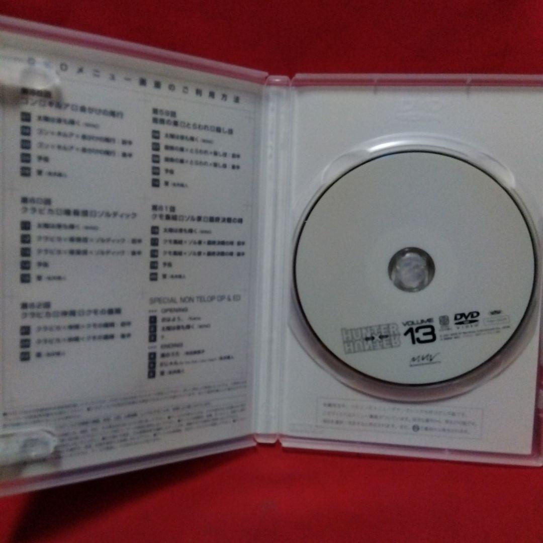 HUNTER×HUNTER Vol.13